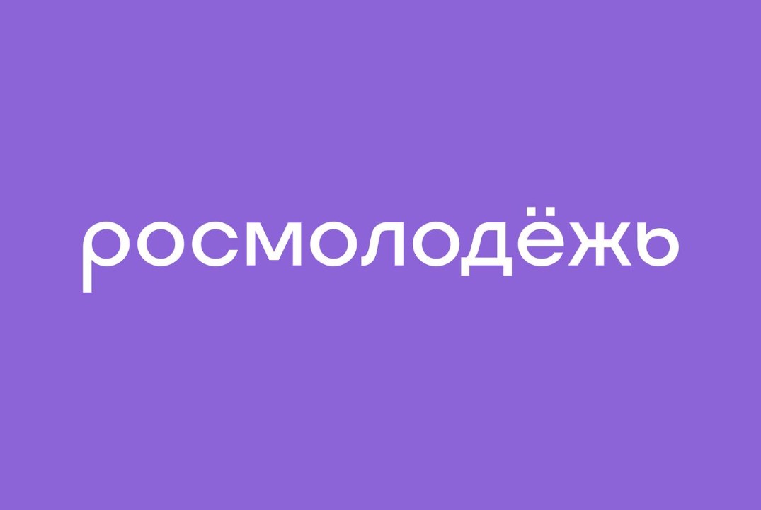 Форумы росмолодежи в 2025 году. Форумы росмолодежи в 2025 году