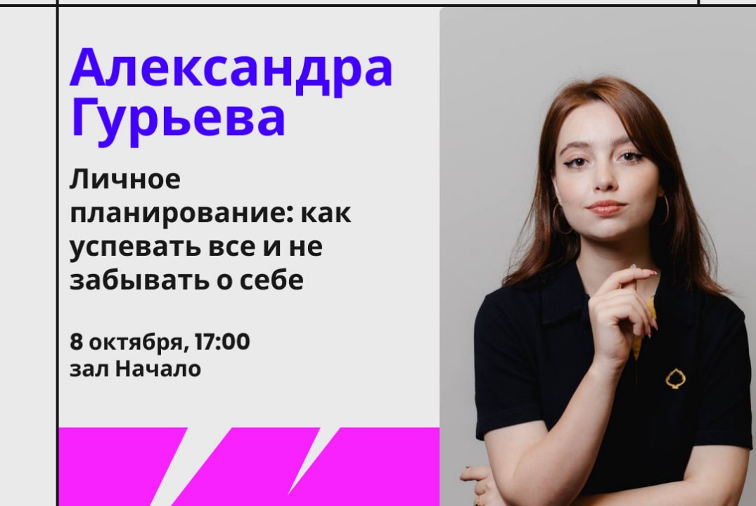 Личное планирование: как успевать все и не забывать о себе