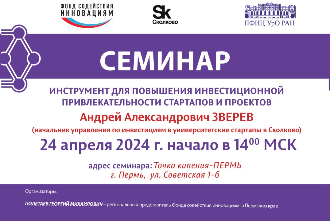 Инструмент для повышения инвестиционной привлекательности...