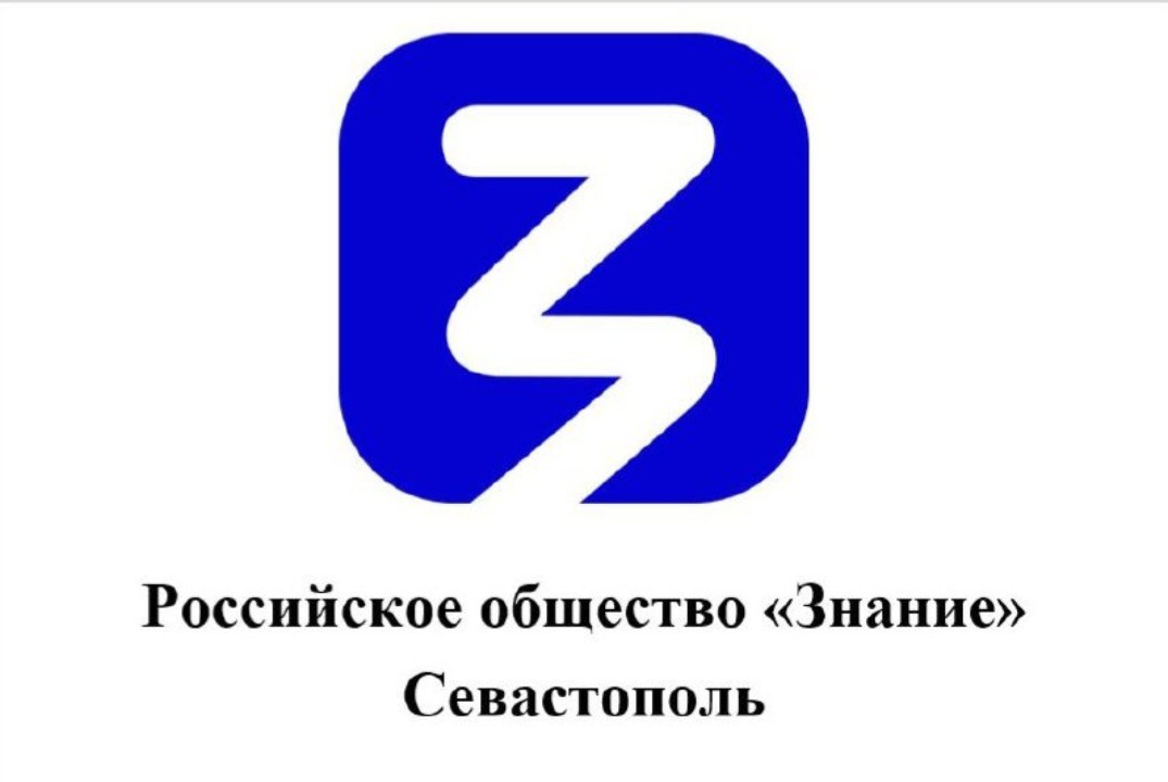 Обучение по первой помощи. Филиал Общества "Знание" в Севастополе