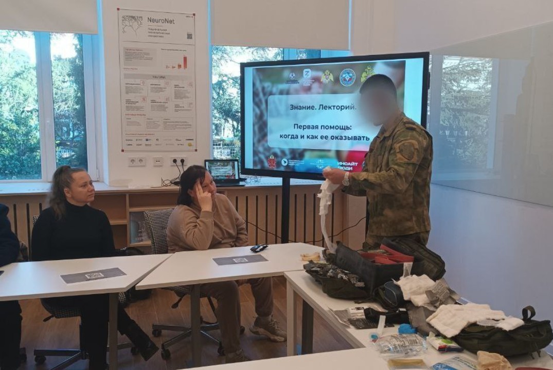 Первая помощь