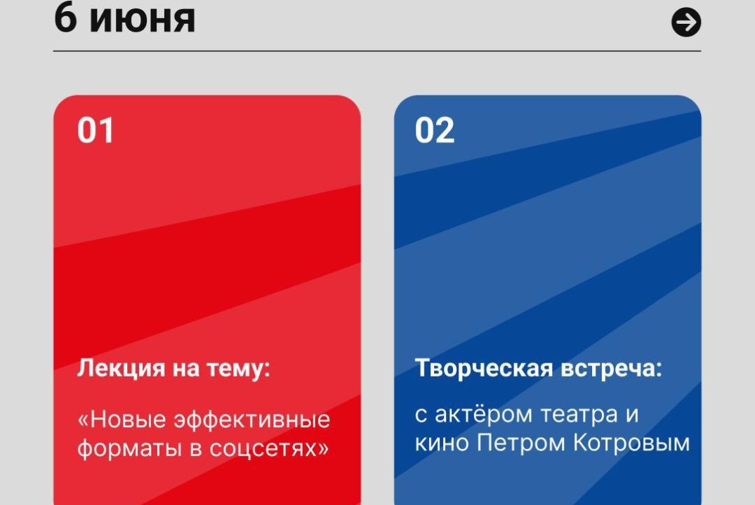 МедиаЧетверги