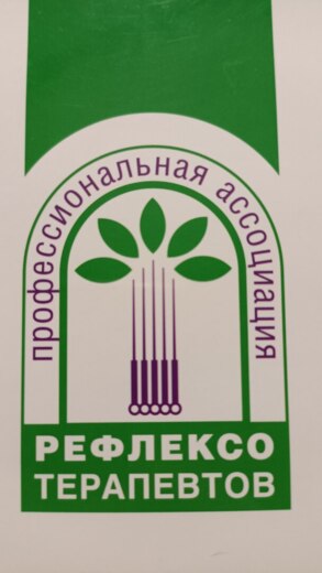 Круглый стол Красноярского регионального отделения Профес...