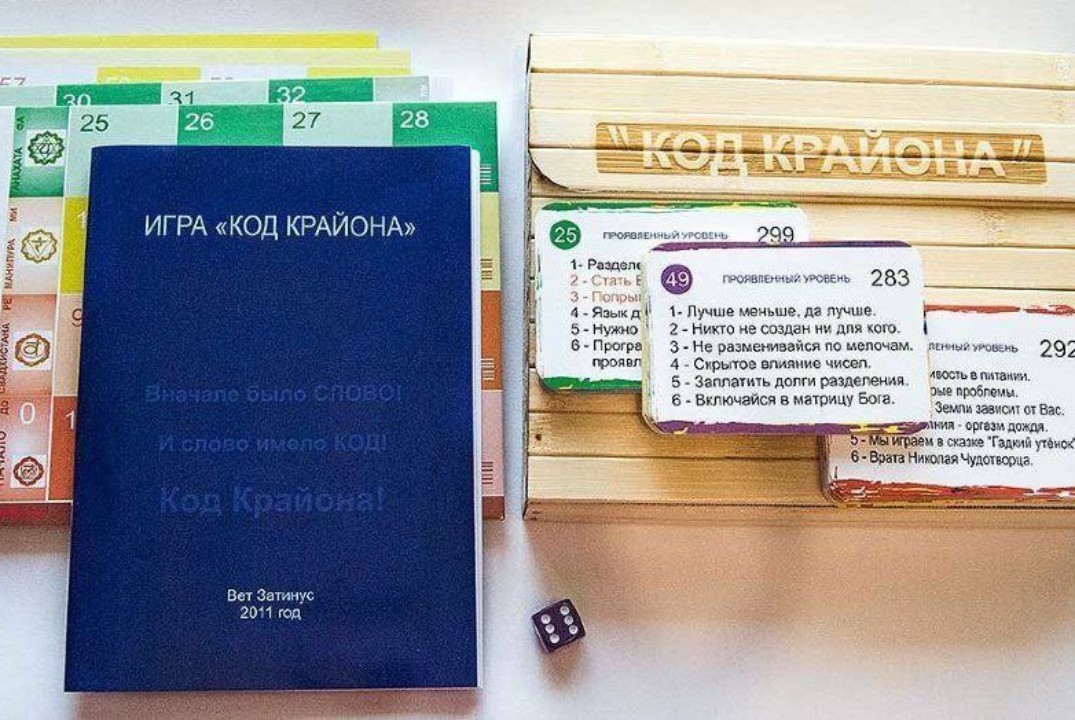 Трансформационная игра Код Крайона