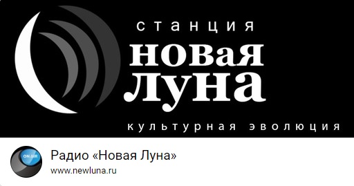 Студия «Новая Луна»