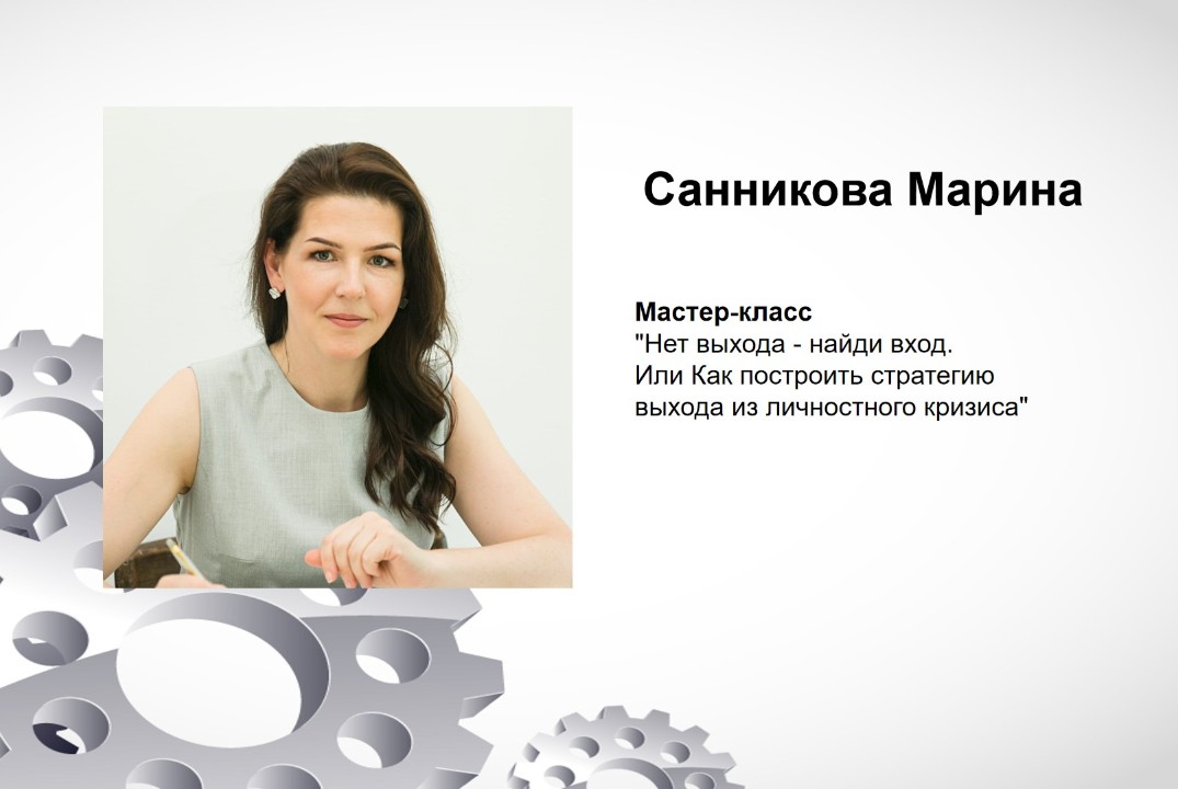 Мастер-класс: нет выхода - найди вход, или как построить...