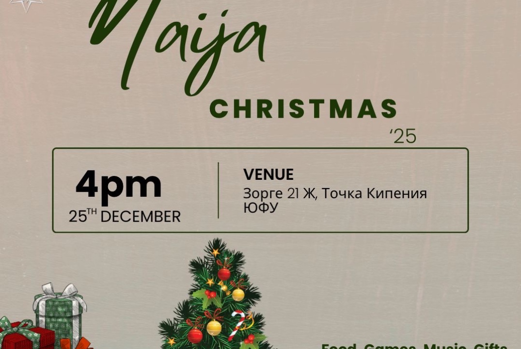 Рождество Naija