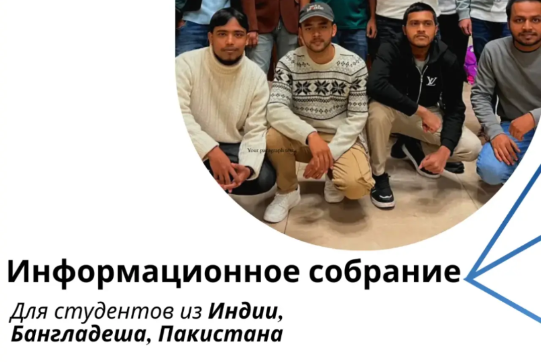 Информационное собрание "Welcome to Sfedu"