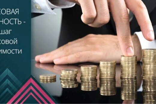 Творческий конкурс «Финансовая грамотность»