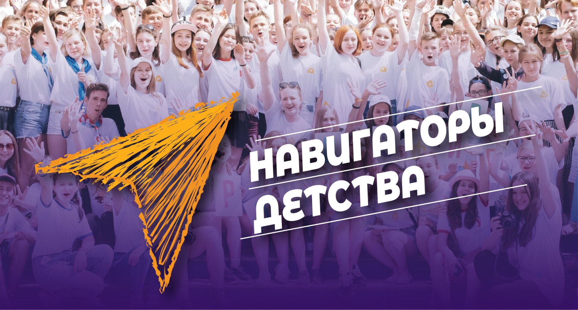 Семинар-практикум советников по воспитанию "Навигаторы детства" Иркутского района