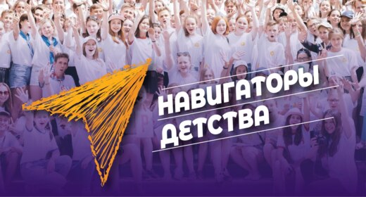 Семинар-практикум советников по воспитанию "Навигаторы де...