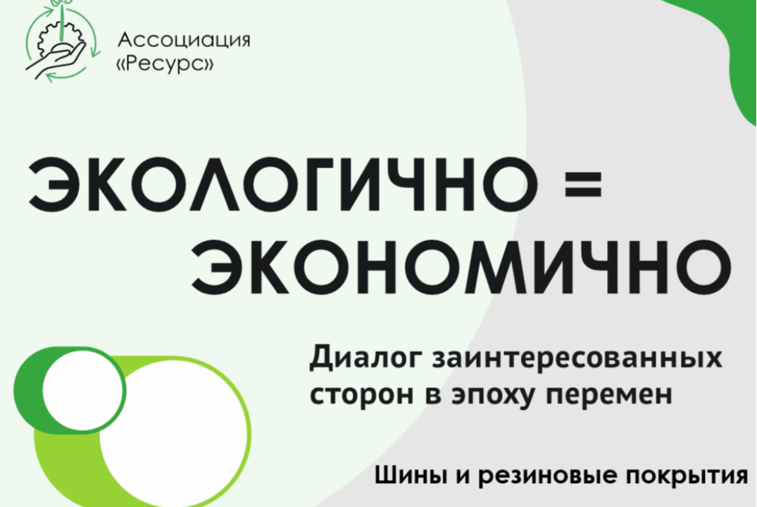 Экологично=Экономично: Отходы текстиля и обуви, ФККО