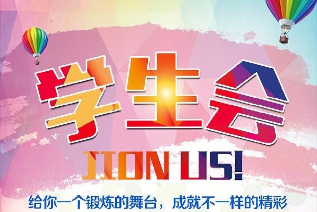 Встреча китайских студентов