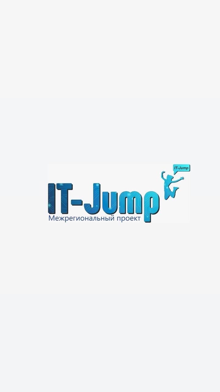 Фестиваль проектов IT Jump (Медиа мастеринг) и IT Fresh