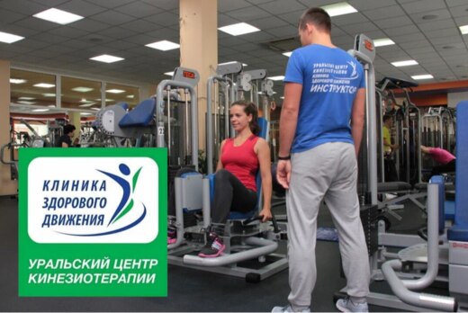 БШ УрФУ. Миссия, ценности и дорожная карта кинезиологии:...