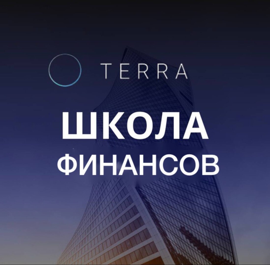 Школа финансов