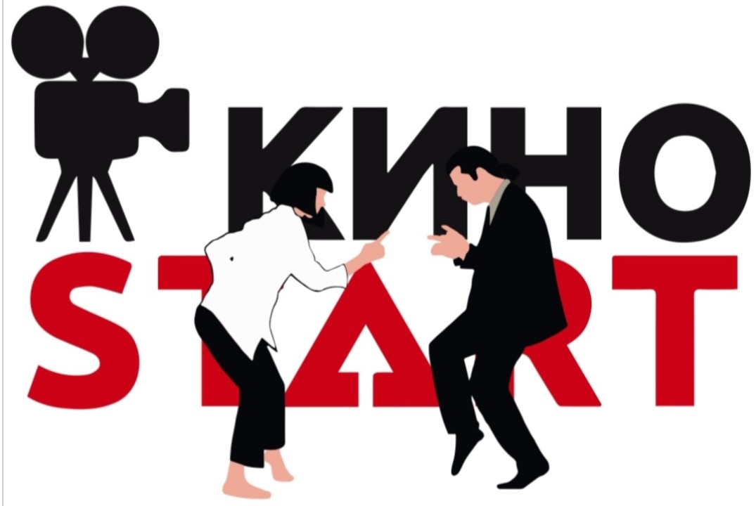 Киностарт. Креатив на стыке искусств и цифровых технологи...