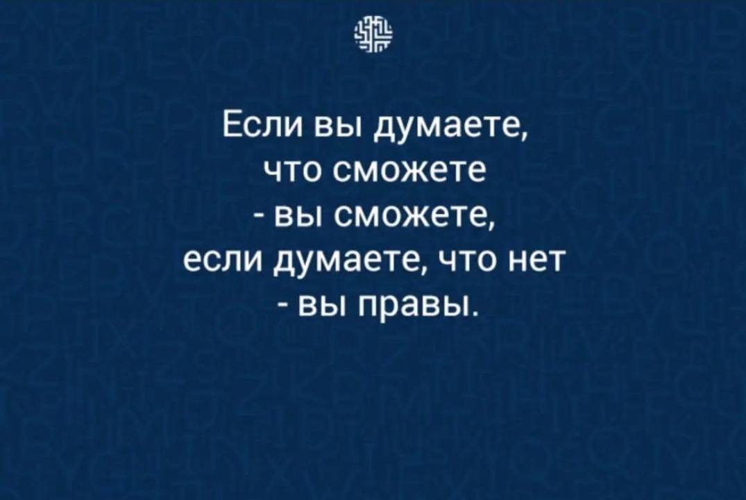 Самооценка в +