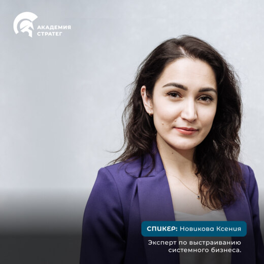 Мастер-класс "7 инструментов построения системы в бизнесе...