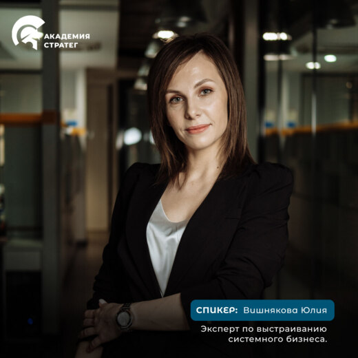 Бизнес-завтрак для предпринимателей "7 инструментов постр...