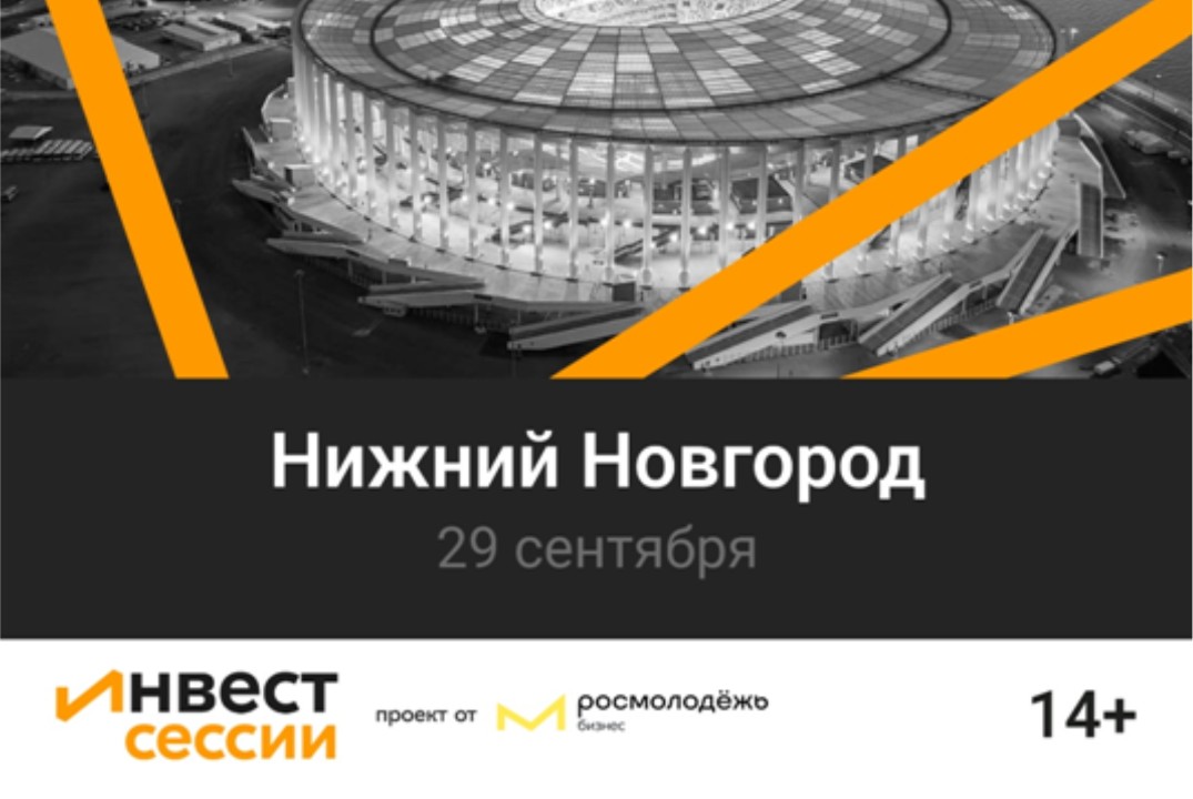 «Инвестиционные сессии»