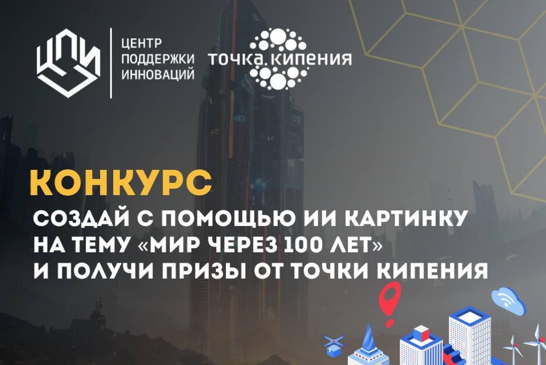 Конкурс "Мир через 100 лет" #Летающий пролетарий