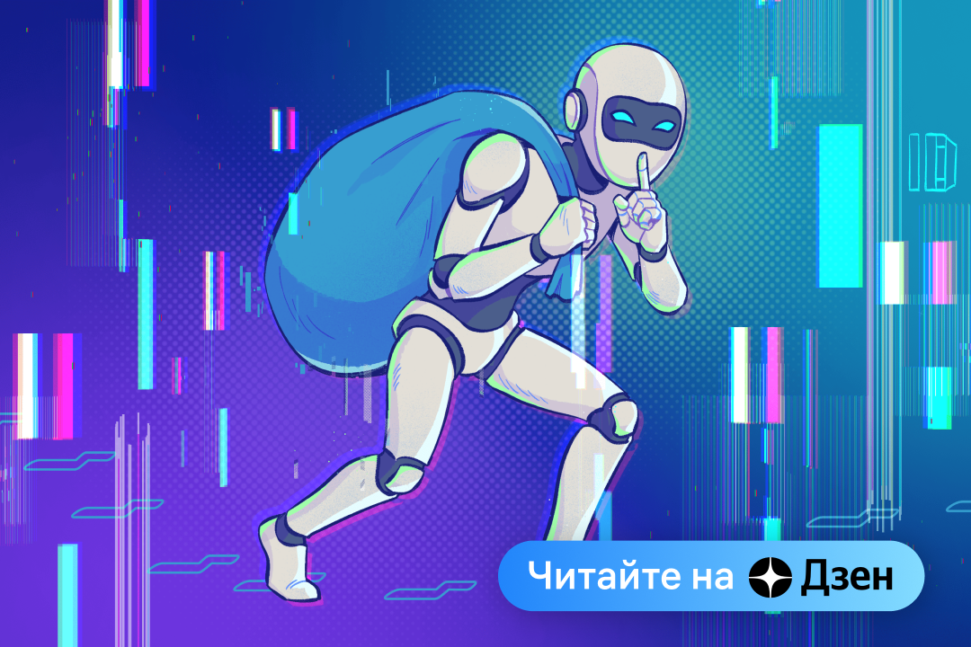 Мертвый интернет, социальная инженерия и симуляторы: как ИИ будет добывать новые знания
