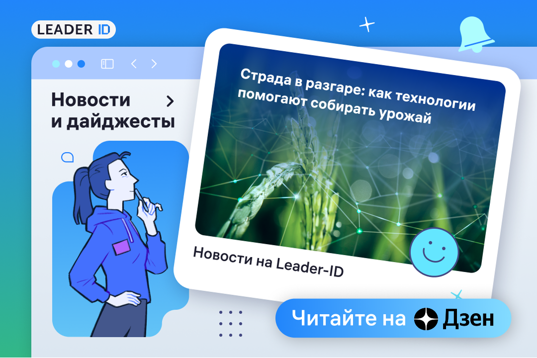 От кобыльего молока до беспилотников: три события для тех, кто ищет возможности в агротехе