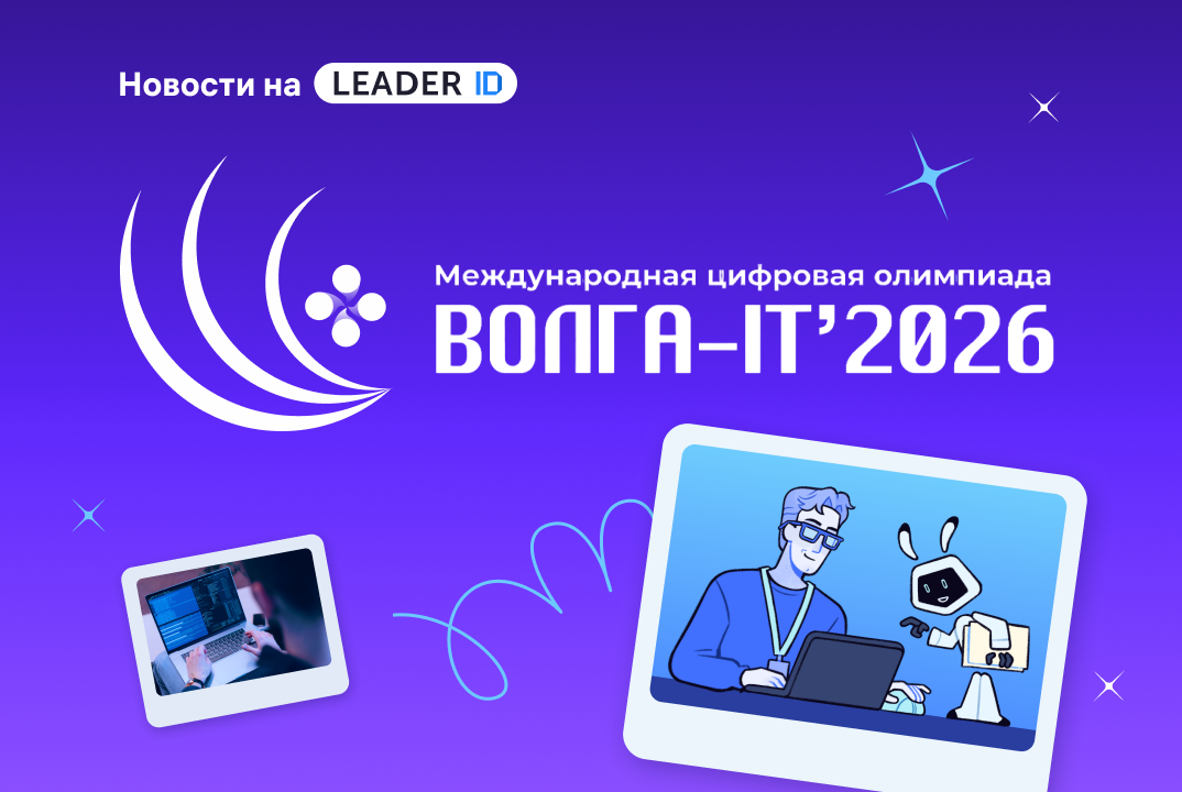 20 лет «Волге-IT»: от олимпиады — к первой работе в отрасли