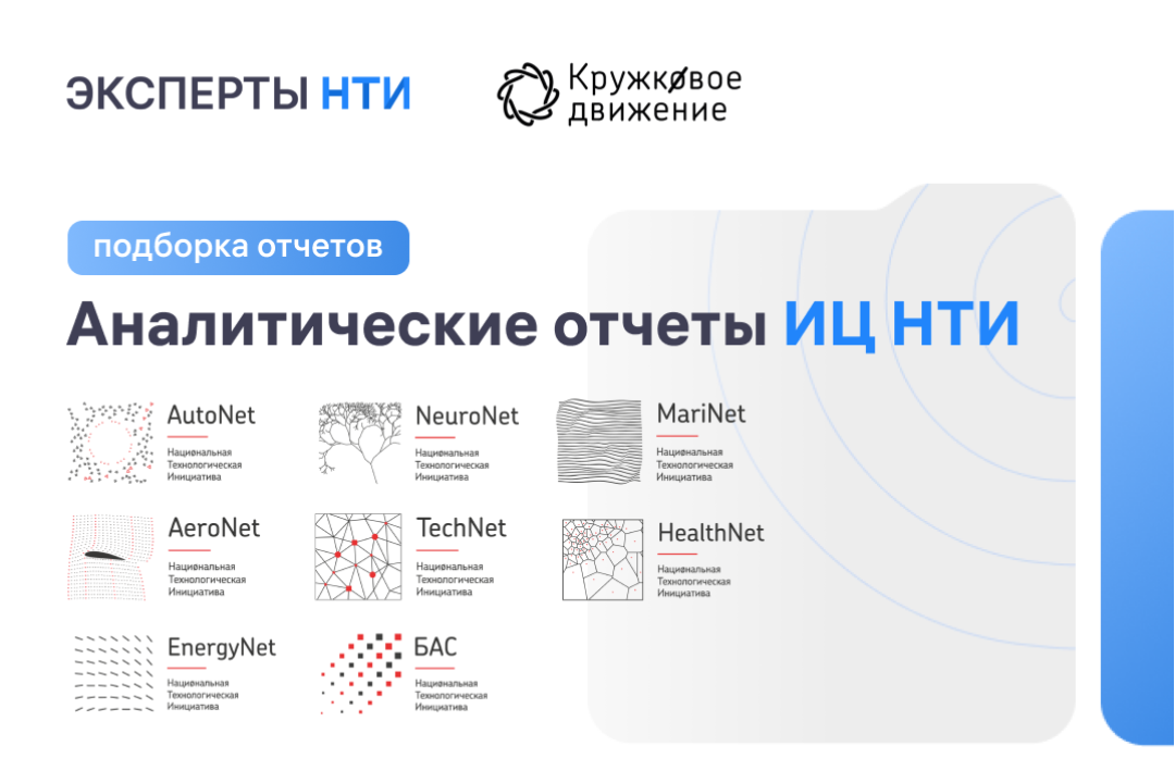 Первые аналитические отчеты 2025 года. Узнайте перспективы развития рынков в России и в мире