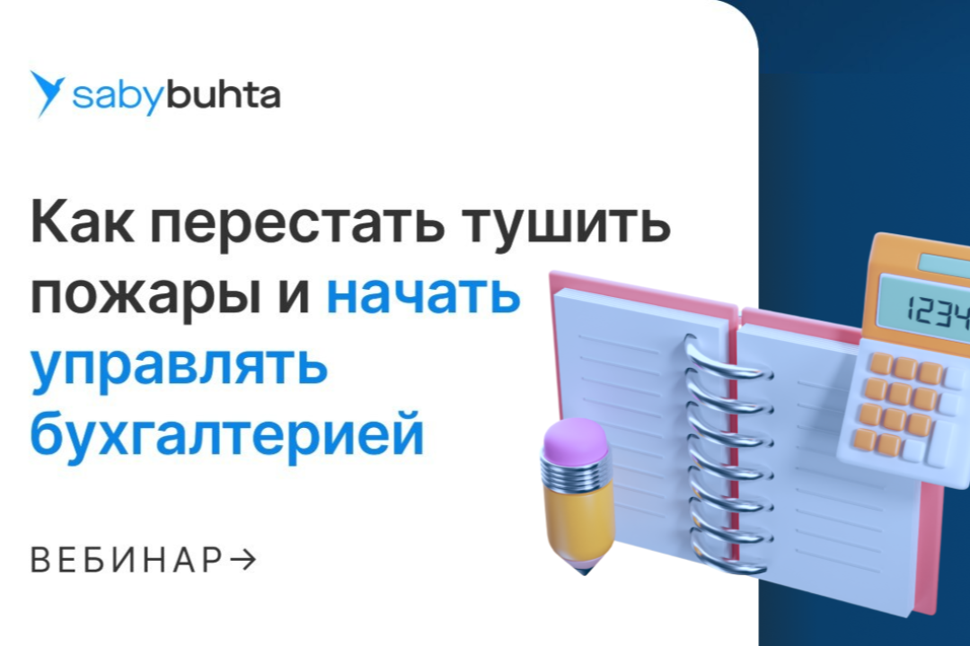 На вебинаре научат делегировать, ставить задачи и распределять обязанности в команде