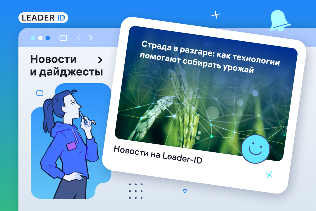 Страда становится технологичной