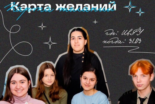 Мастер-класс по изготовлению карт желаний от региональной...