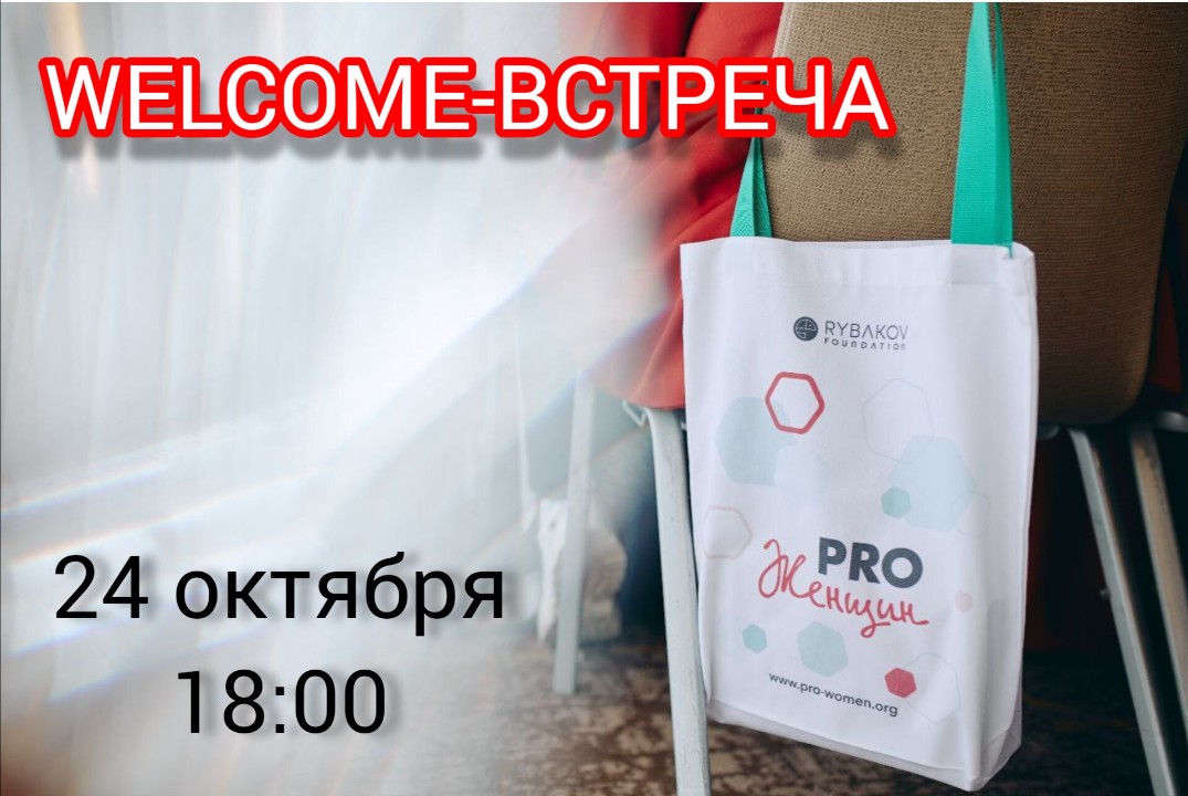 Открытая встреча сообщества