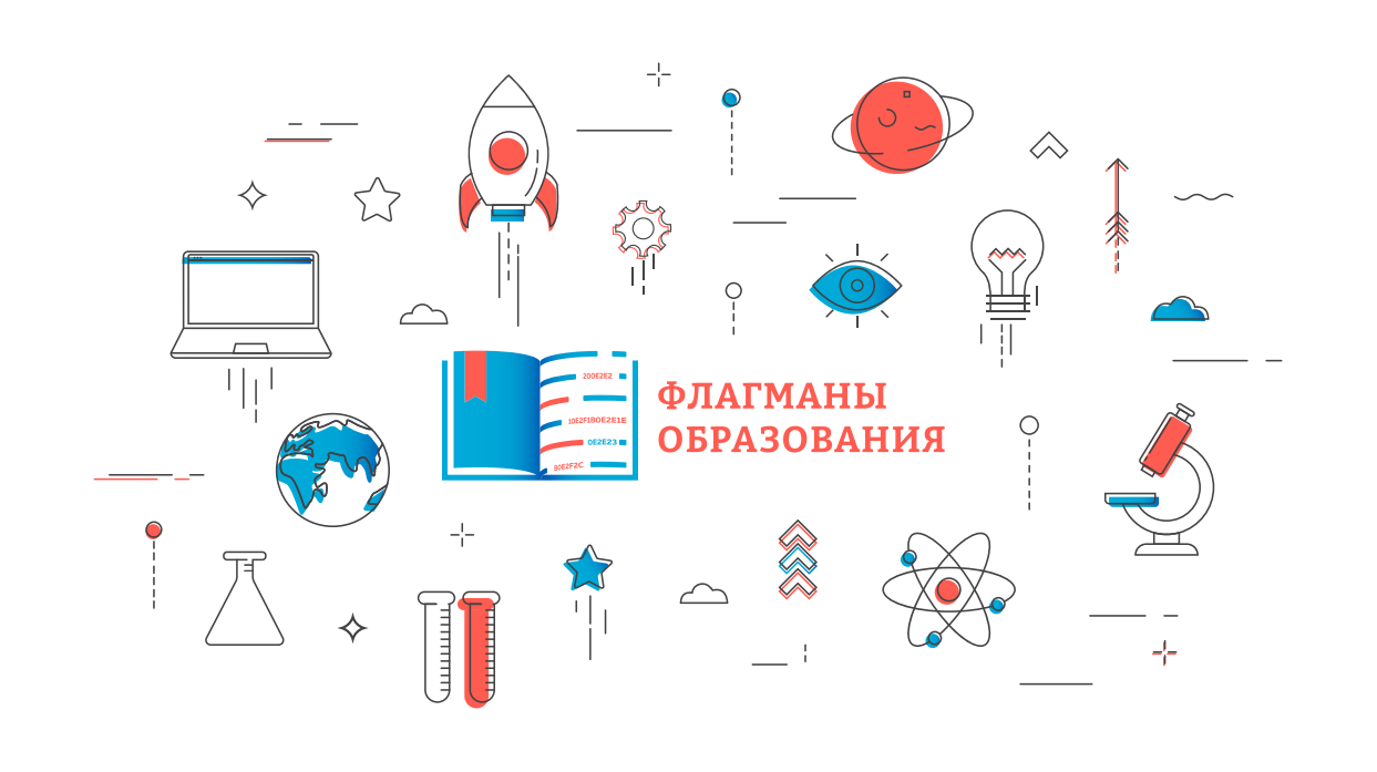 Стратегическая сессия проекта "Флагманы образования": обр...