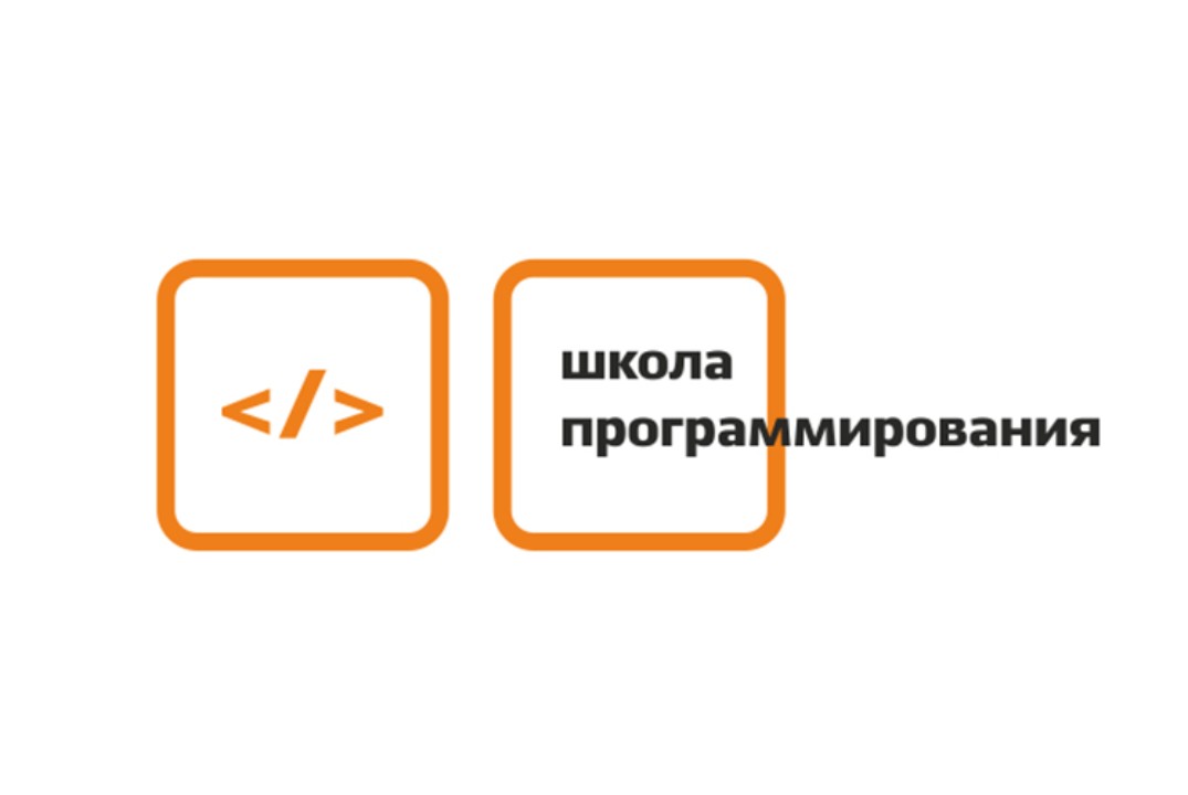 Выпускной Школы программирования Тюменской области