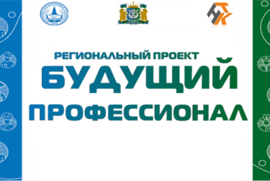 Рабочая встреча по вопросу реализации проекта "Будущий пр...