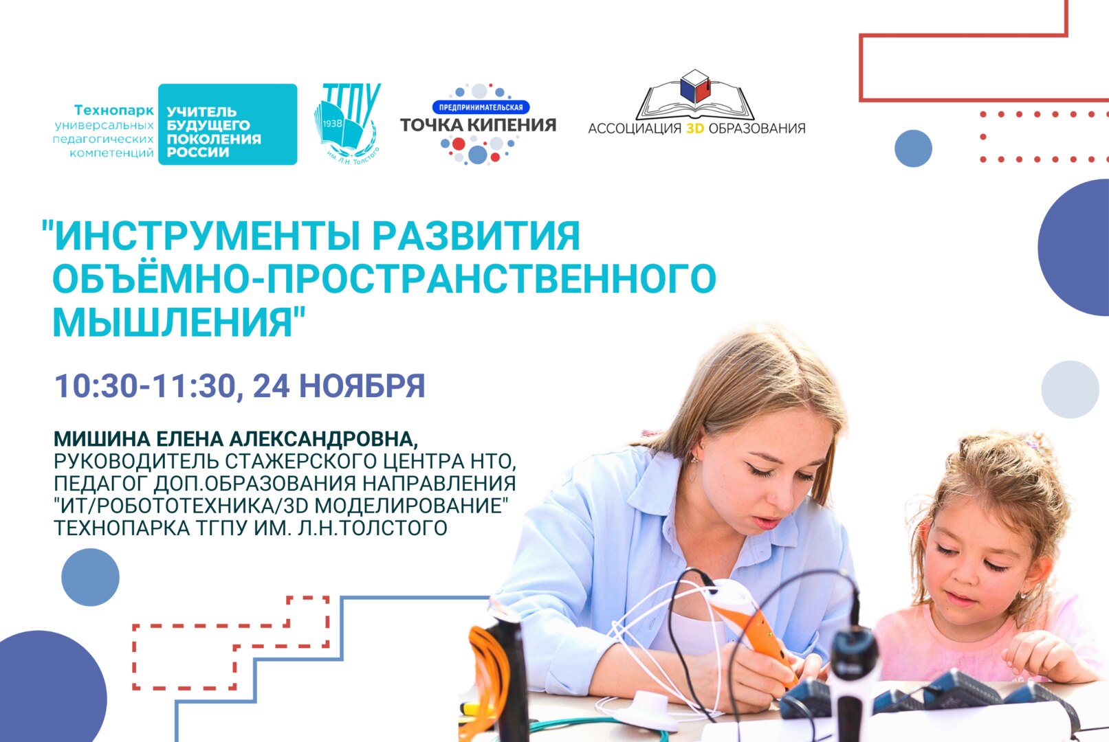 Инструменты развития объёмно-пространственного мышления