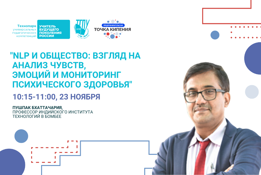 NLP и общество: взгляд на анализ чувств, эмоций и мониторинг психического здоровья