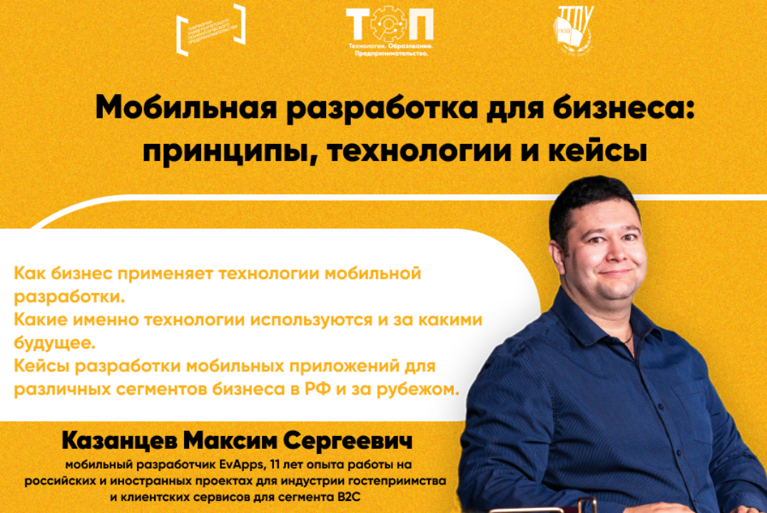 Мобильная разработка для бизнеса: принципы, технологии и кейсы