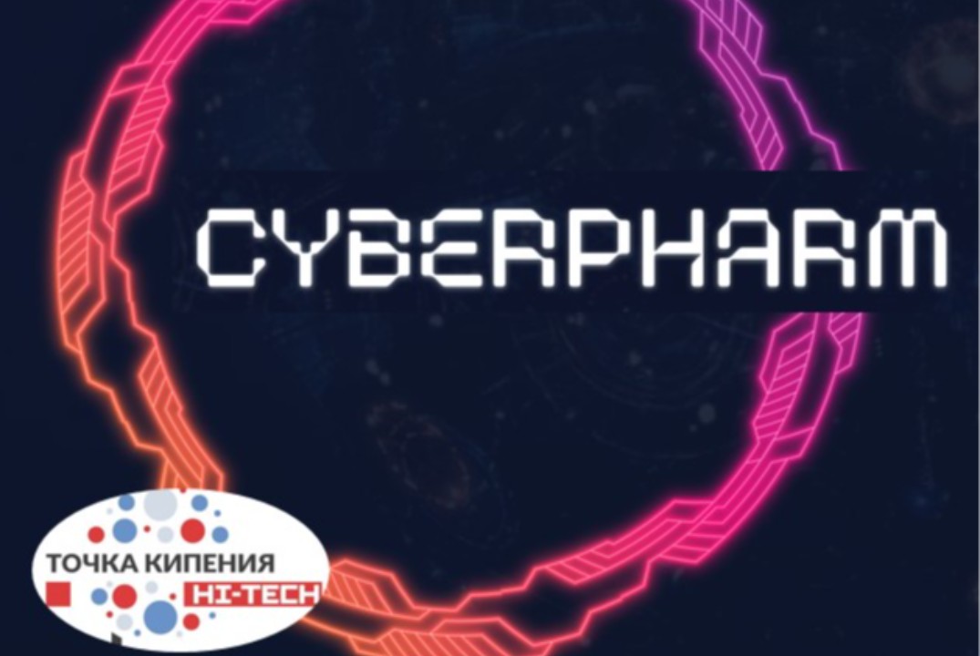 Бизнес-игра CYBERPHARM