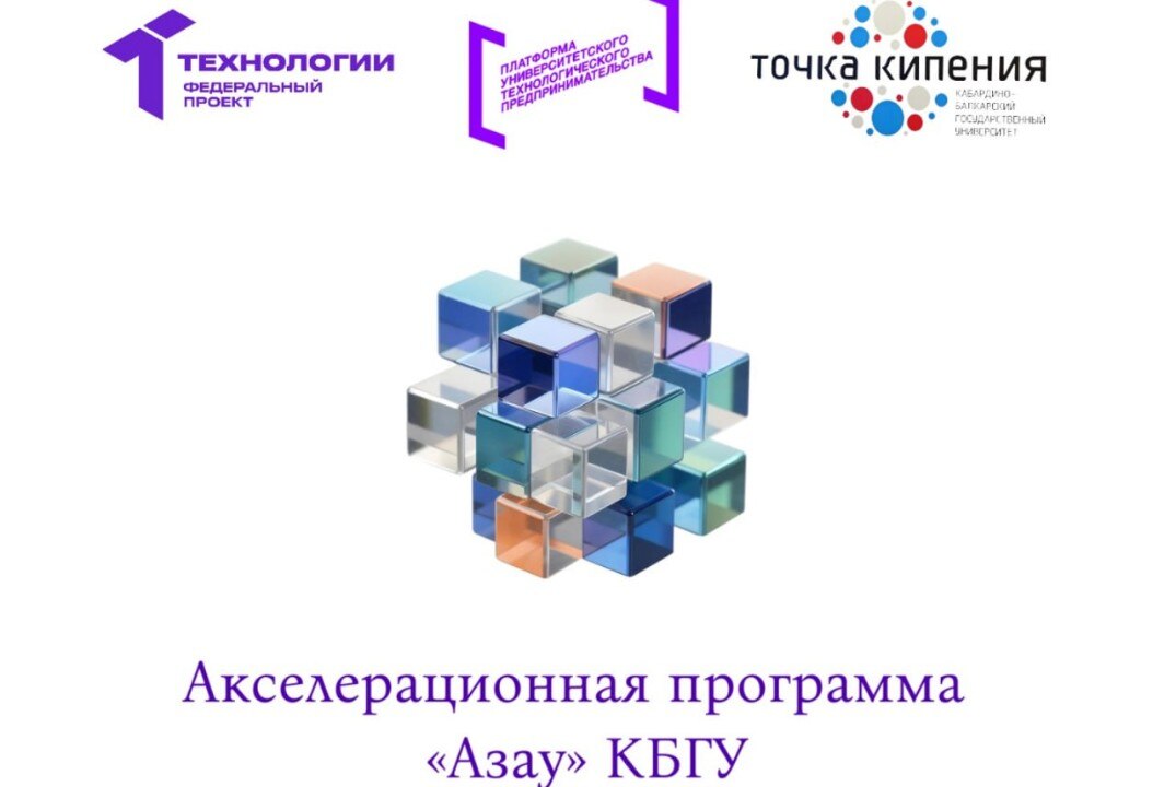 Серия мероприятии Лекция и практика 2 этапа тема 3 по АП "Азау #АП