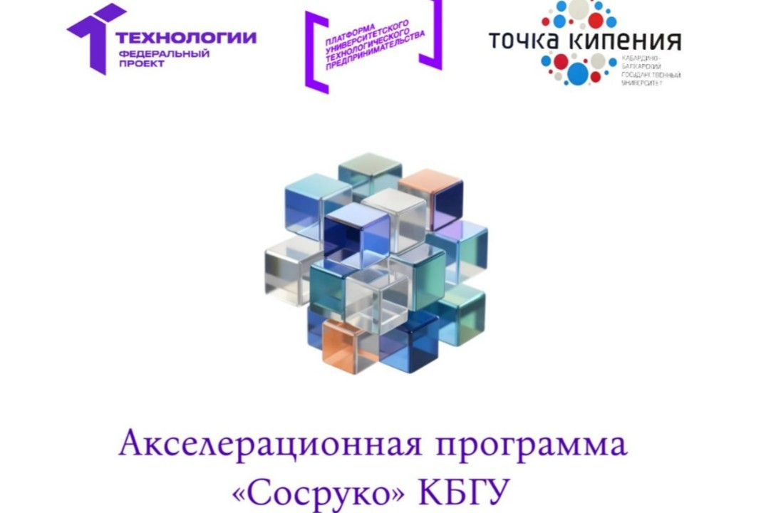 Серия мероприятии дополнительные консультационные мероприятия по АП "Сосруко" #АП