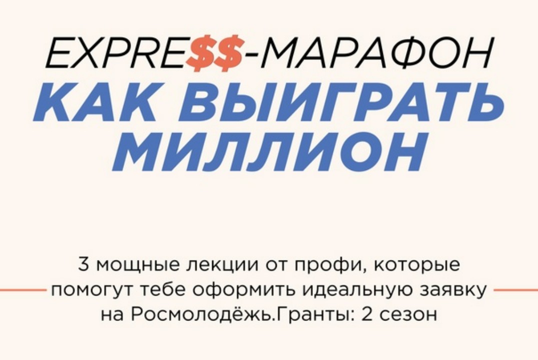 Проектный марафон. Встреча 2: "Логика и структура проекта...