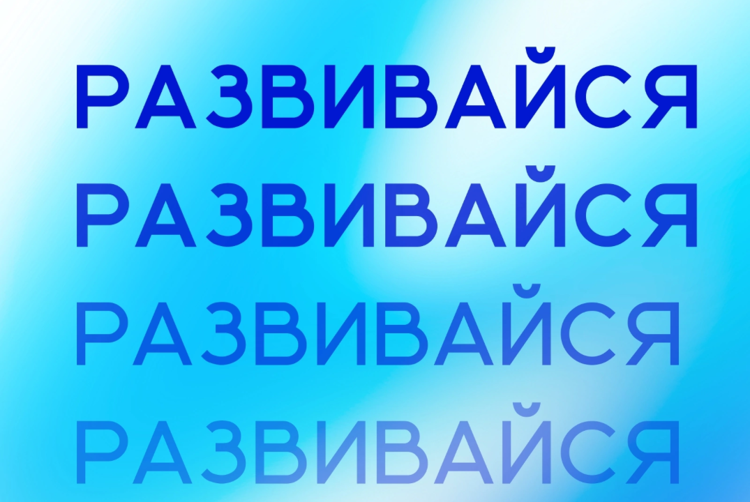 Блок образовательного проекта «Развивайся» под названием...