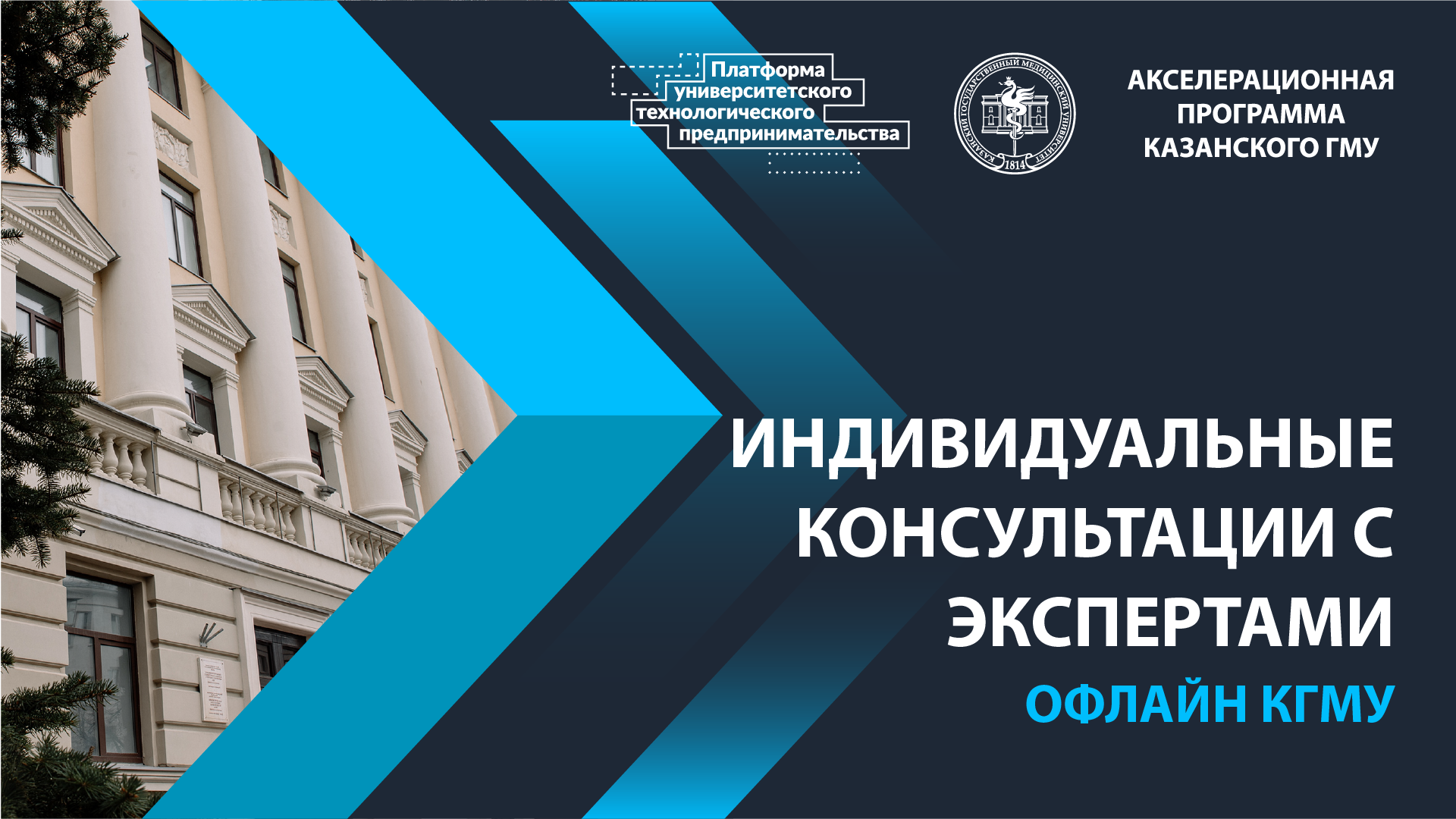 Консультации с экспертом. Владимир Жаворонков. Победитель...