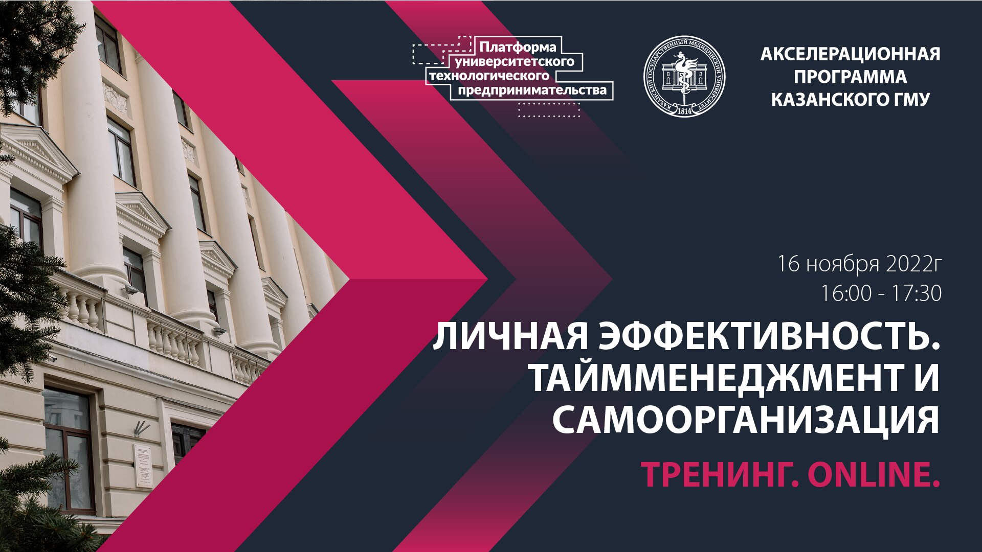 Тренинг. Личная эффективность. Таймменеджмент и самоорганизация. Эксперт Ольга Демьянова