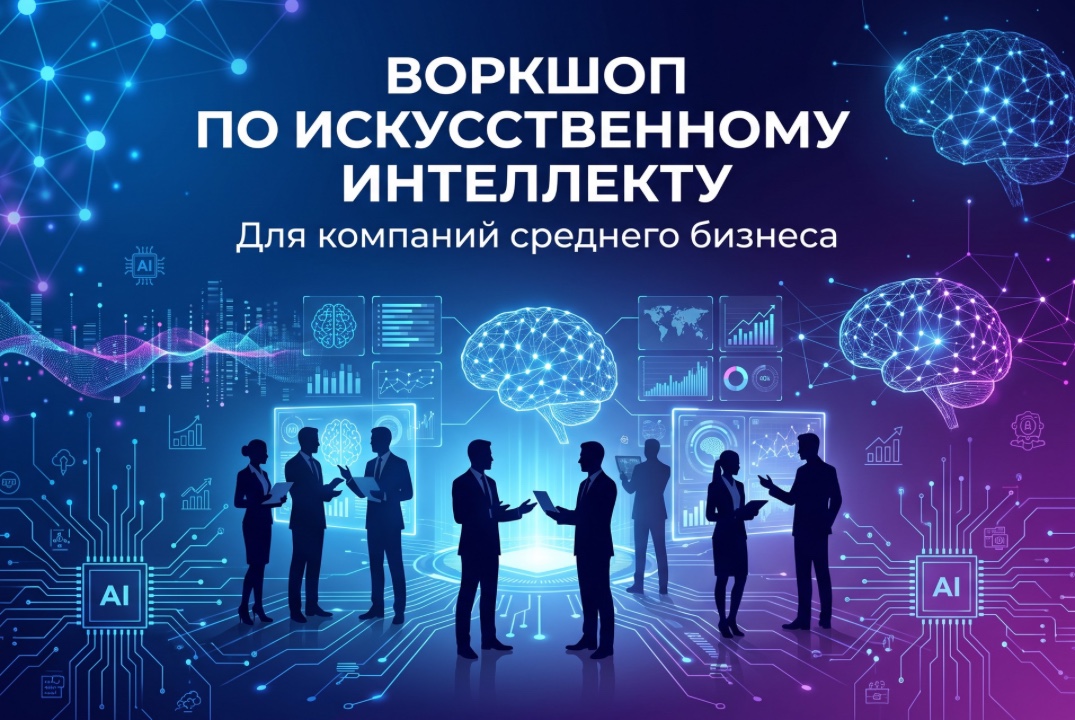 Sber Digital Lab Практика искусственного интеллекта в бизнесе