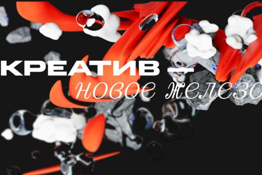 Креативные индустрии. АНО Агентство развития Сысерти. Рас...