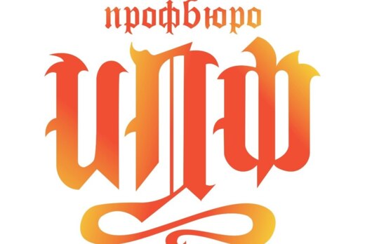 Отчетно-выборная конференция Профбюро историко-политологи...